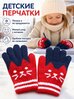 Перчатки Базовая коллекция для девочек