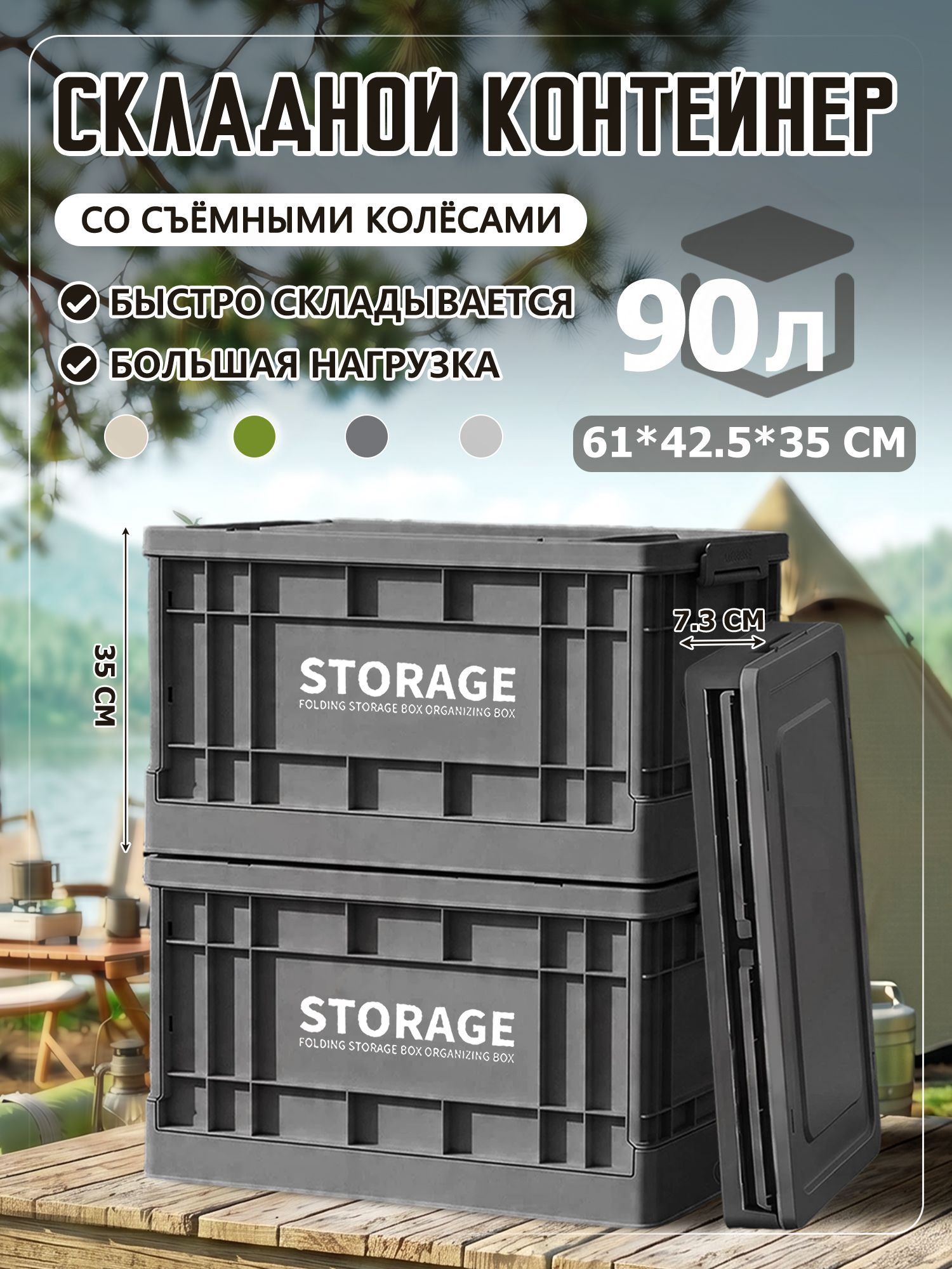 Контейнер для хранения вещей длина 61 см, ширина 42.5 см, высота 35 см 1 шт, abs пластик, темно-серый