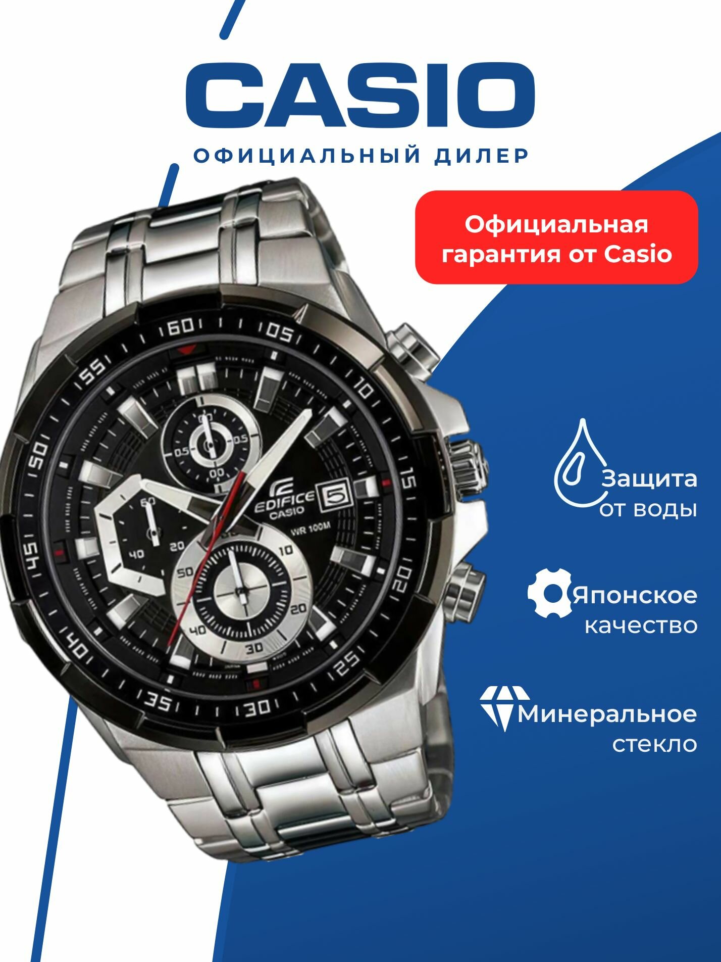 Наручные часы CASIO Edifice