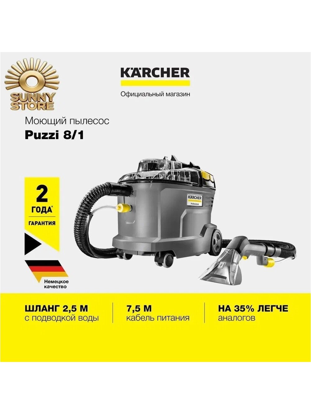 Моющий пылесос Karcher Puzzi 8/1 1.100-240.0, Вид пылесборника Аквафильтр