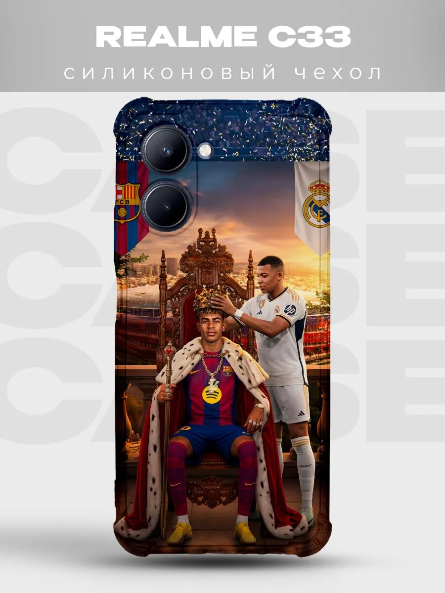 Чехол на Realme C33 Ямаль Мбаппе король
