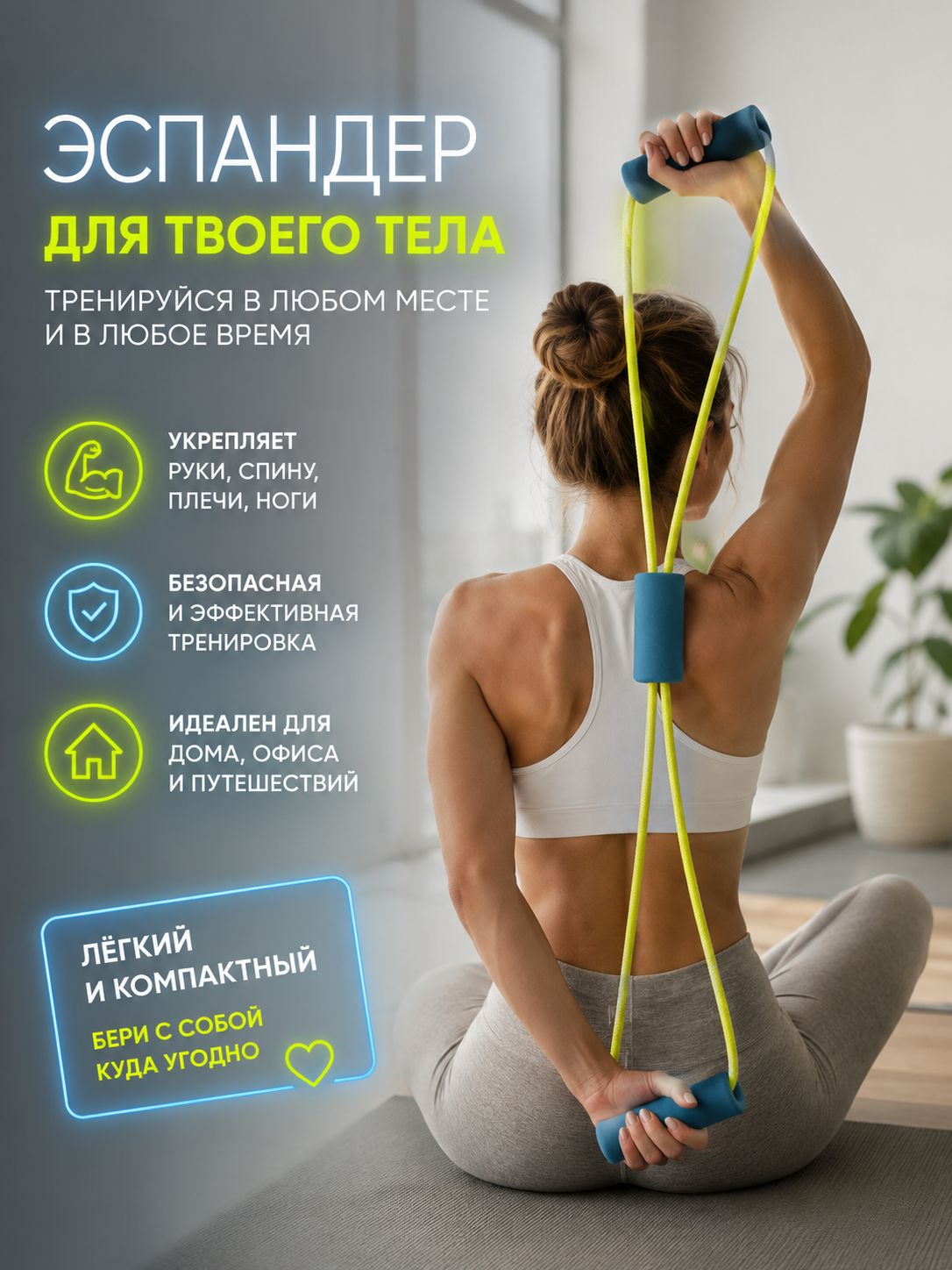 Эспандер-восьмерка для фитнеса, эспандер ленточный, для растяжки, подтягиваний, с захватами