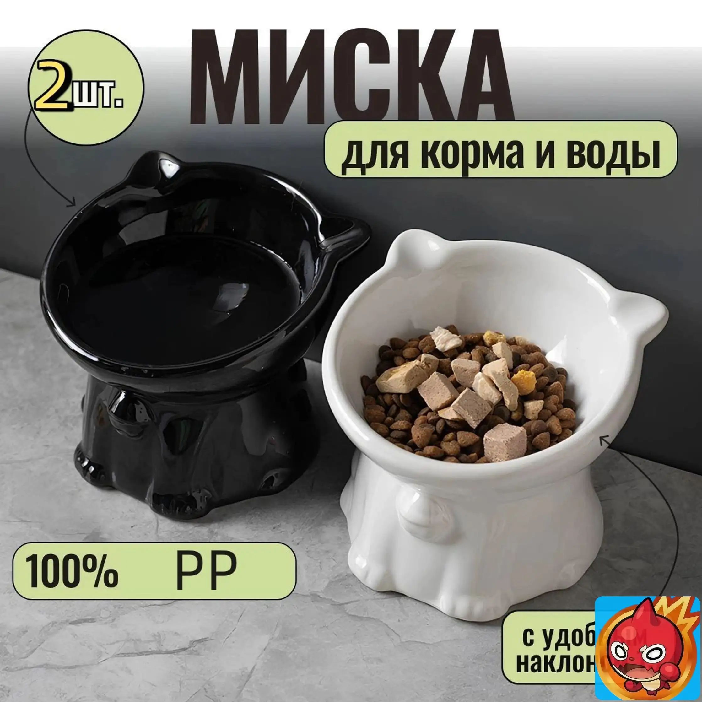 Миска для животных 2PCS