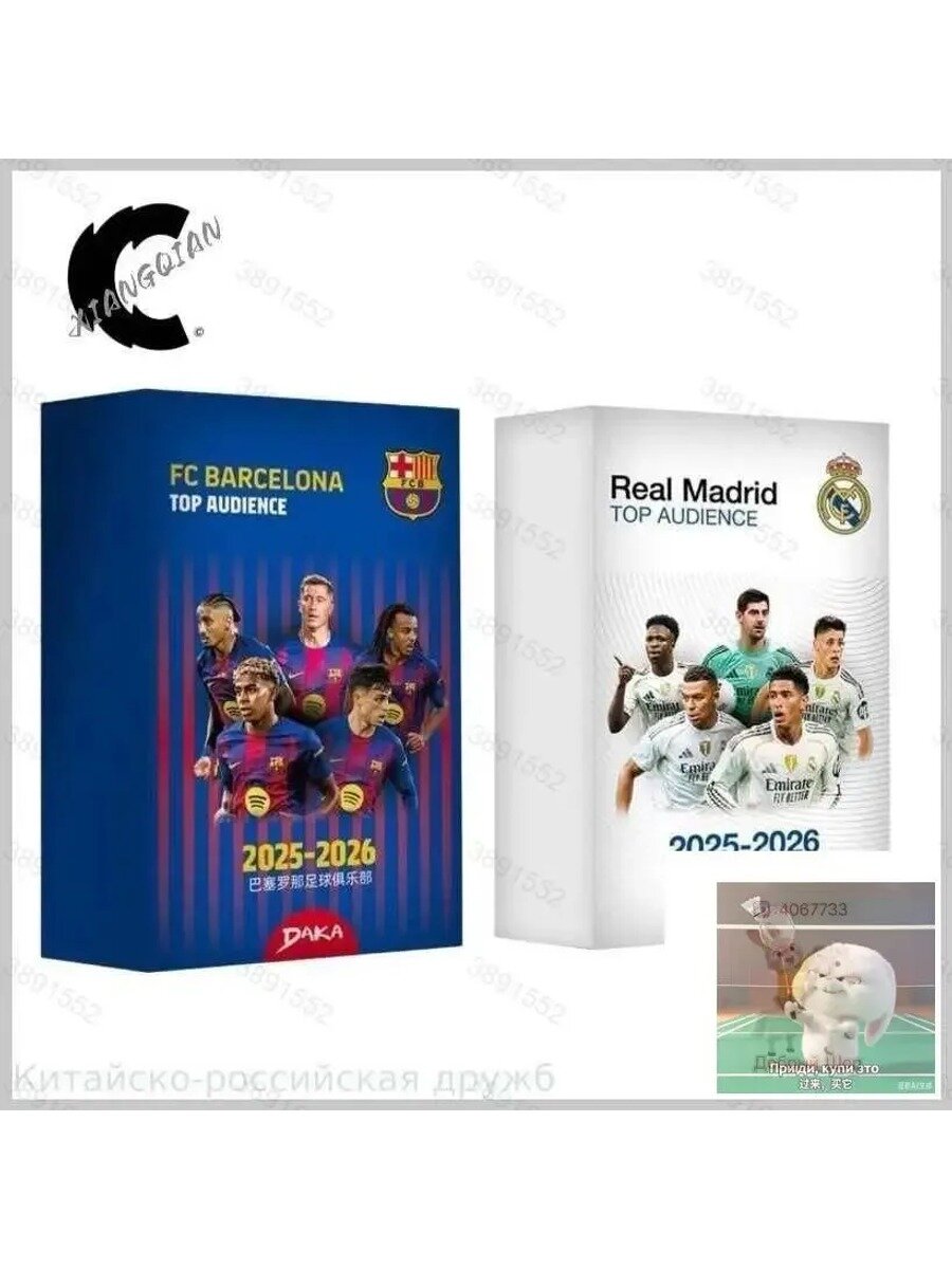 25-26 DAKA Последние Real Madrid Barcelona Box Mbappe Yamal Football Blind Box Star Card