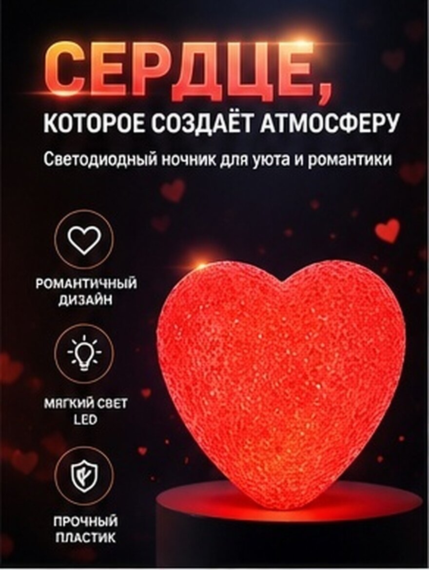 2 Светильника В Forme Сердца Настольная Ночник Креативный Сердце Объекты Для Праздничной Декорации 8.00X8.00X7.00Cm