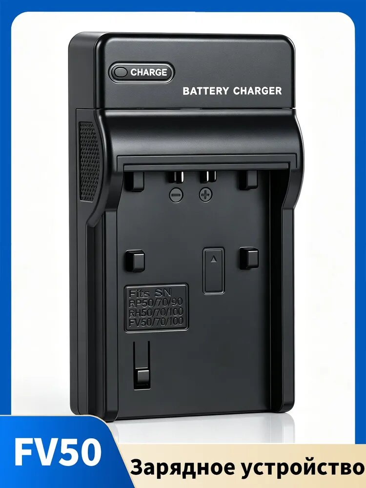 Фотоаппараты Sony NP-FV50A FV30 FV40 FV70 FV90 FV100 Зарядное устройство, FDR-AX100 AX30 AX33 AX40 AX53 AX55