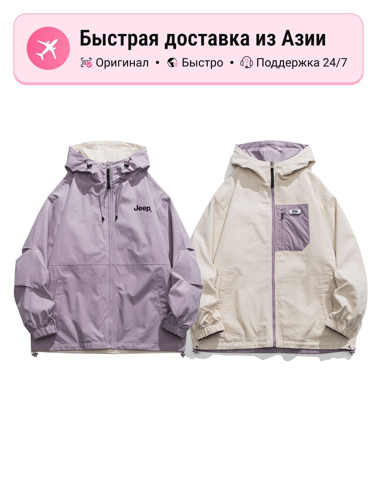 Куртка Jeep Leisure Collection