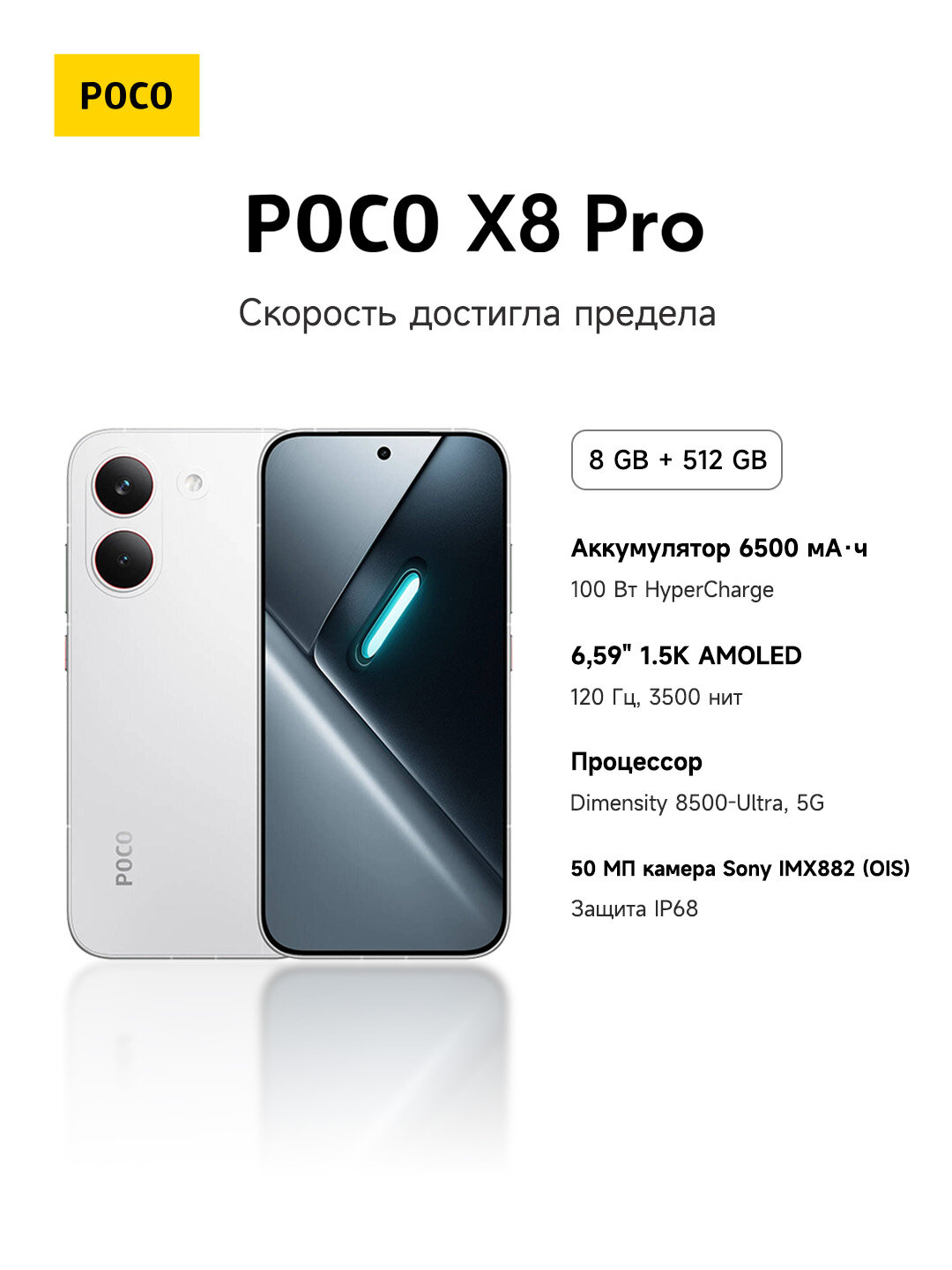 Смартфон POCO X8 Pro 5G глобальная версия,6,59"1,5K‑AMOLED 120Гц, Dimensity8500‑Ultra,6500мАч,100Вт, IP68