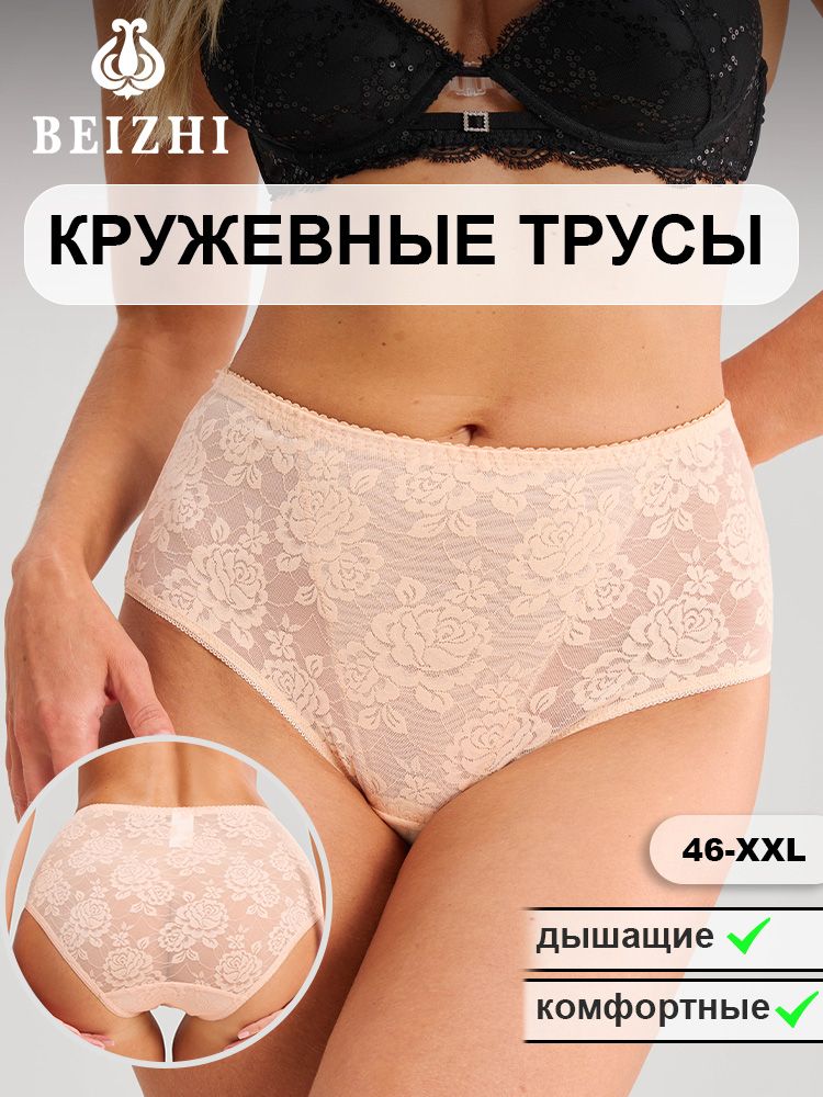 Трусы Beizhi
