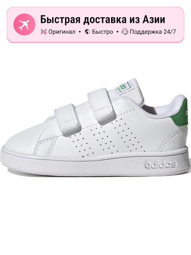 Кроссовки adidas Advantage