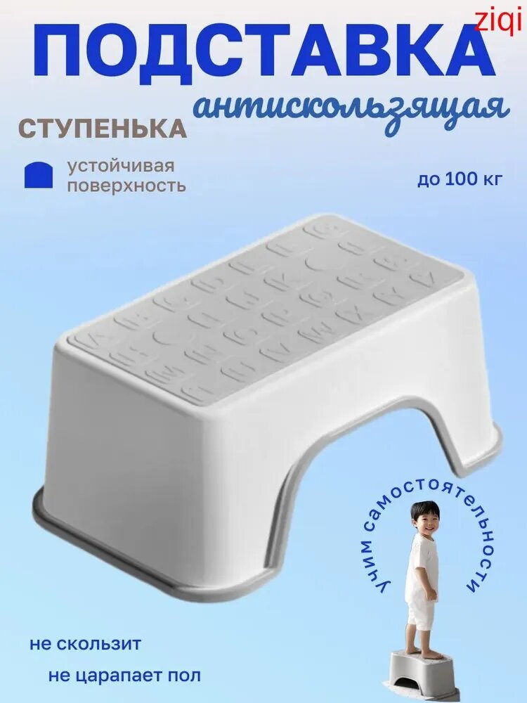 Подставка под ноги, 18.5х13.5х30 см