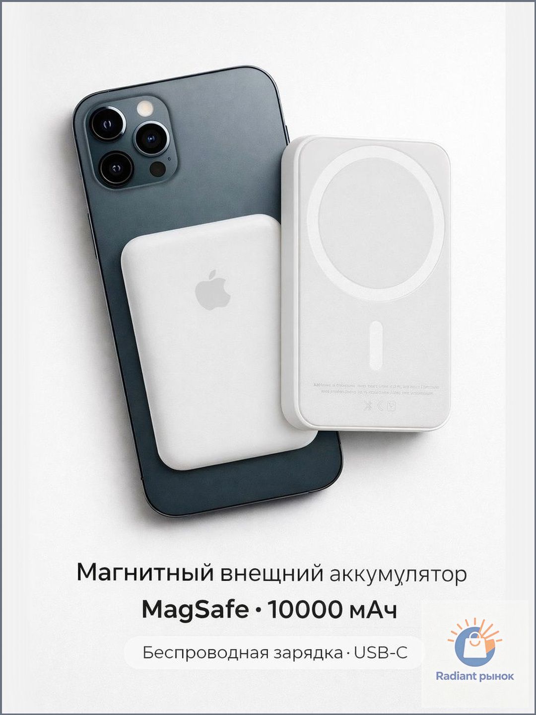 Магнитный внешний аккумулятор MagSafe 10000 мАч, беспроводная зарядка,