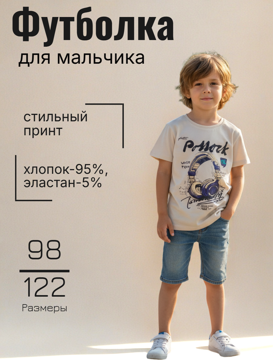 Футболка Томико