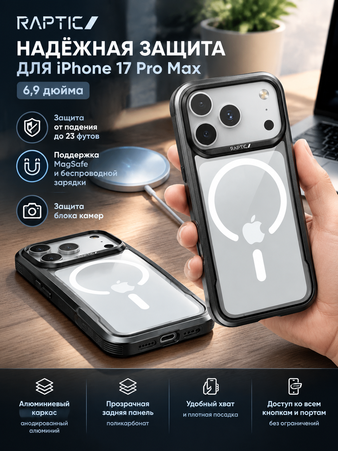 Чехол для iPhone 17 Pro Max 6,9 дюйма: защита 23 фута, алюминий, MagSafe и поликарбонат