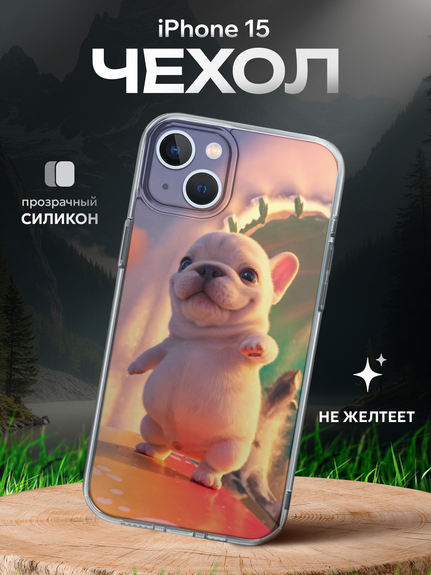 Чехол на Iphone 15 pibble собака на сёрфе чилловая собака