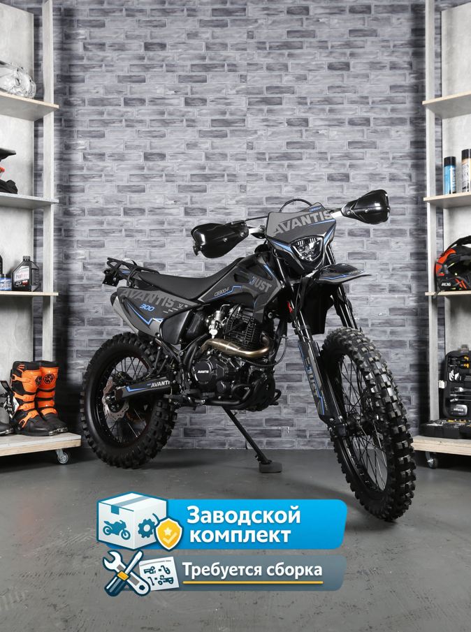Мотоцикл Avantis Just CB300F с ПТС / 300cc / 26л. с. Черный-синий(в заводской упаковке)