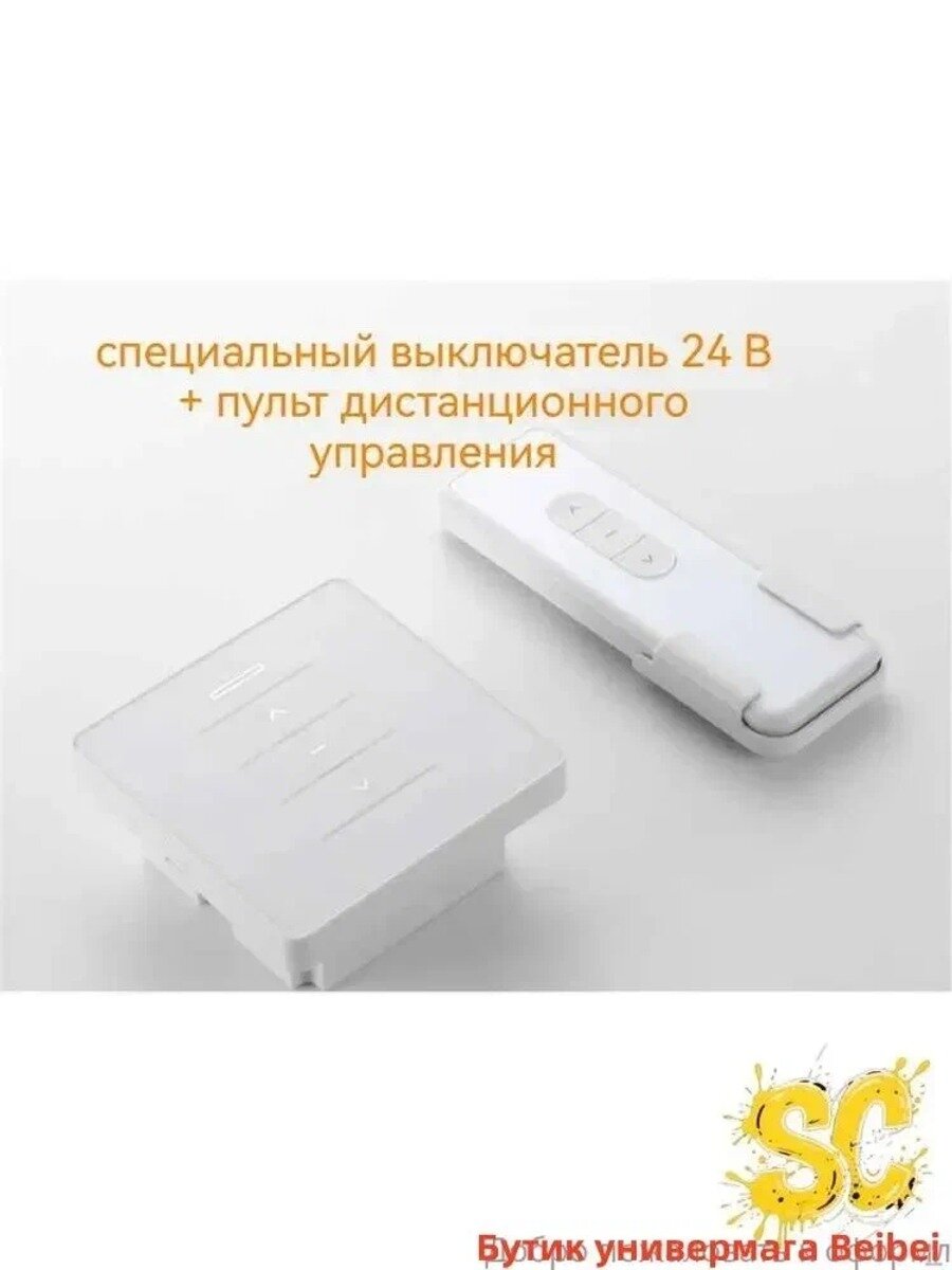 Специальный выключатель 24 В + пульт дистанционного управления