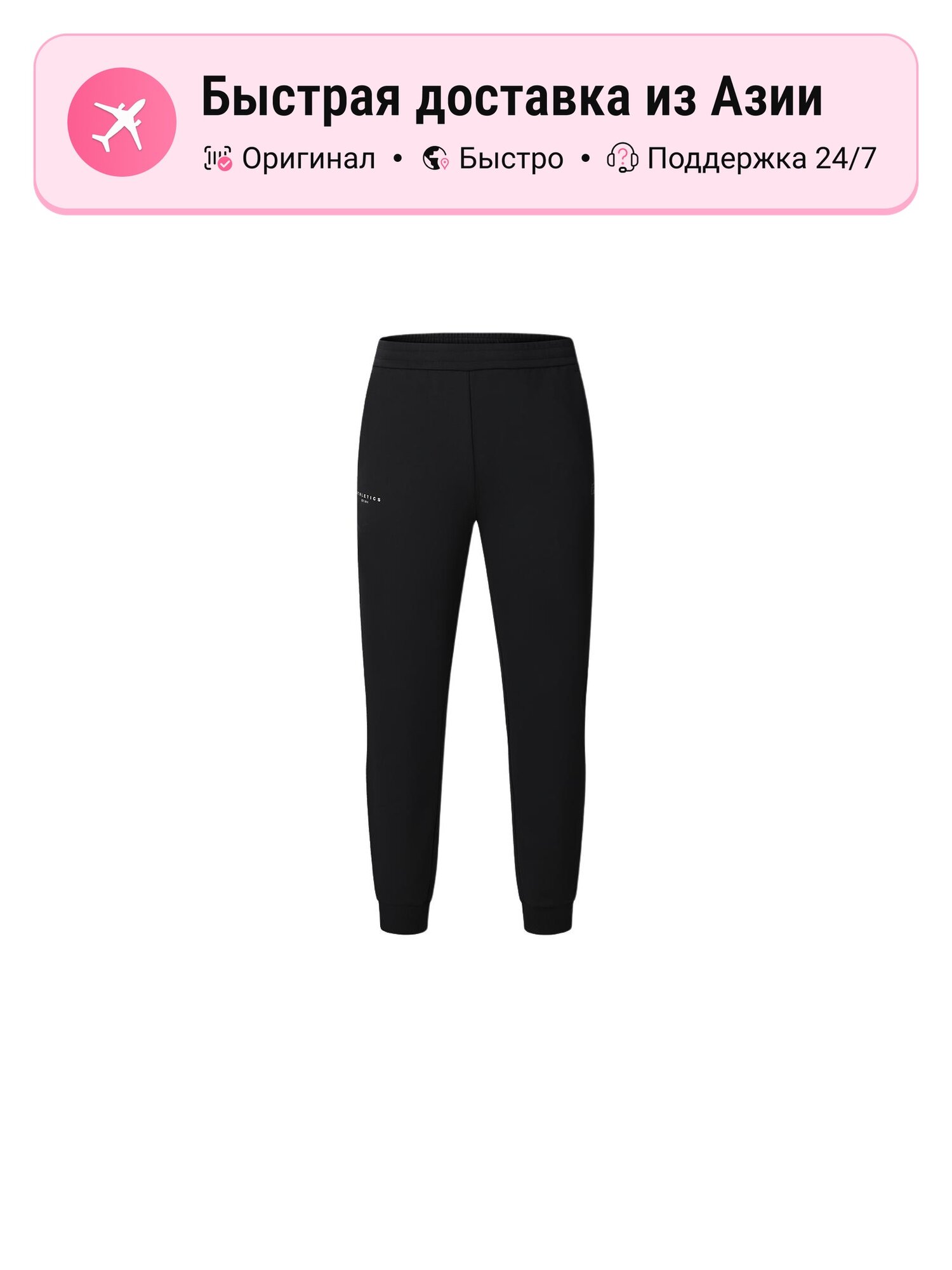 Брюки спортивные Fila Knitted Sweatpants