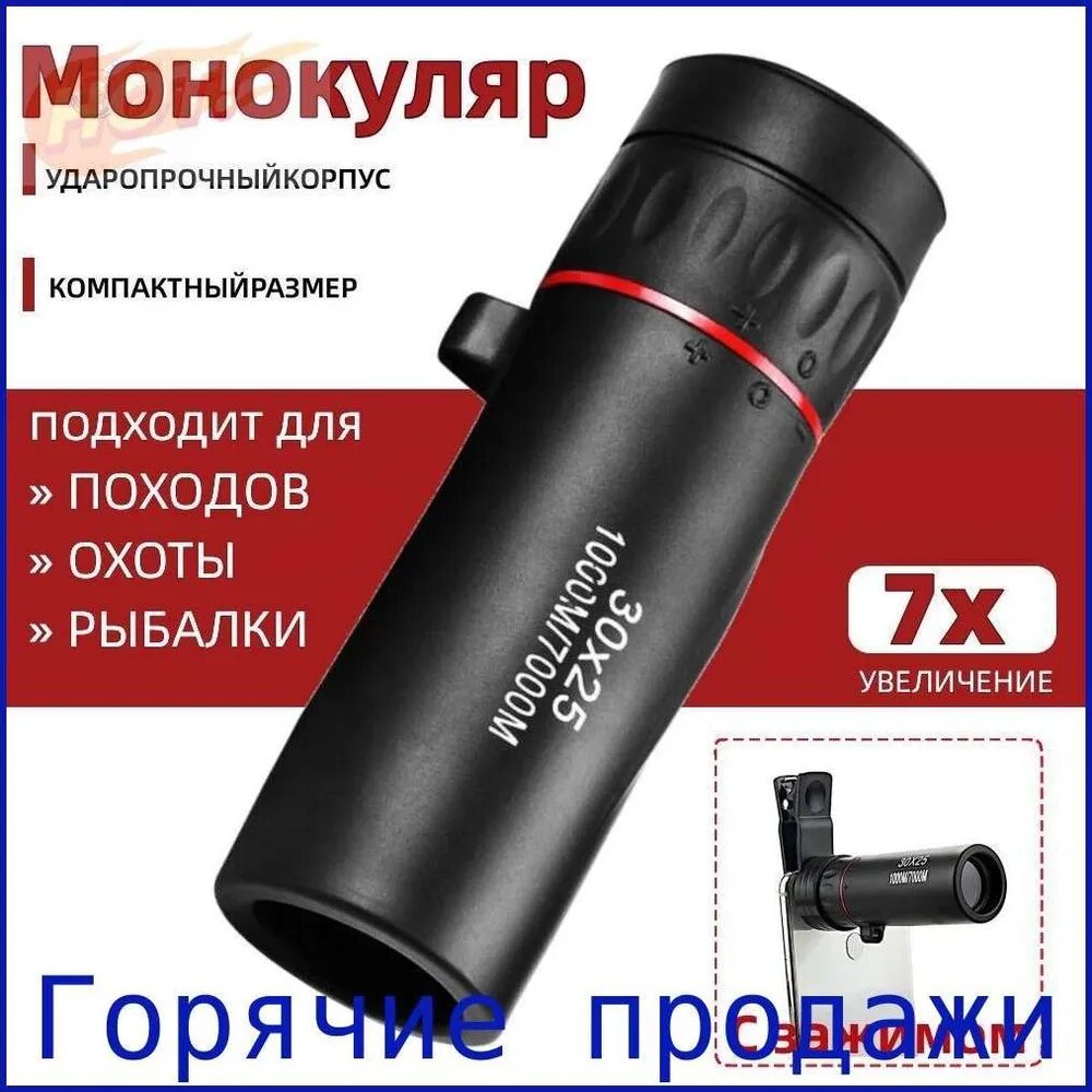 Тепловизионный монокуляр для ночного видения и наблюдения компактный, легкий, с управлением одной рукой