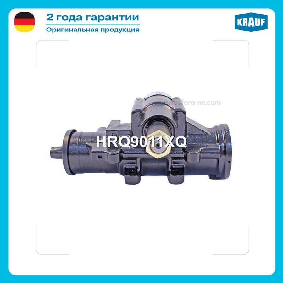 KRAUF HRQ9011XQ Рулевой редуктор гидравлический