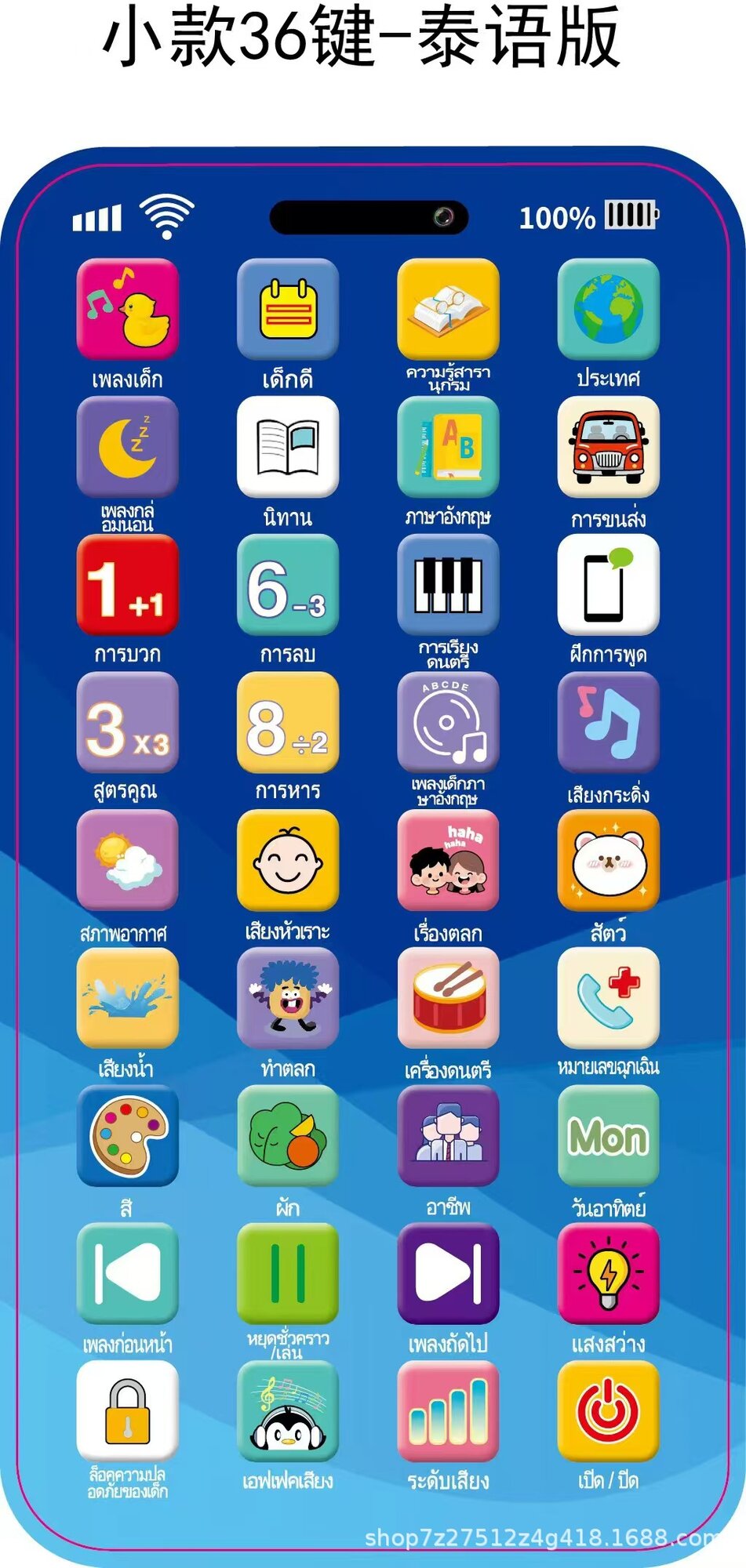 Детская игрушка-телефон Apple 17 с тайским языком, музыкальный учебный телефон, симуляция для раннего обучения