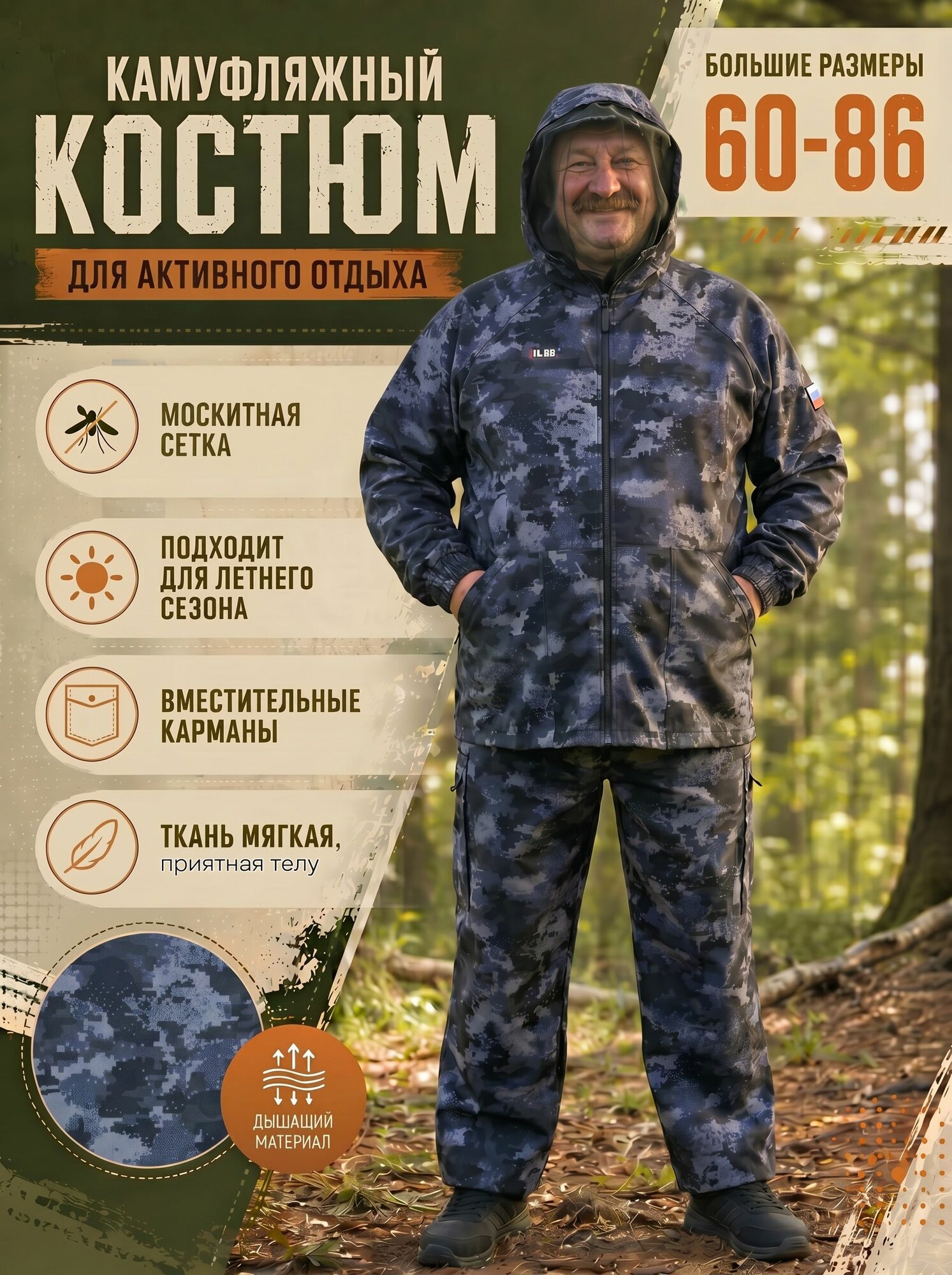 Тактический летний костюм великан