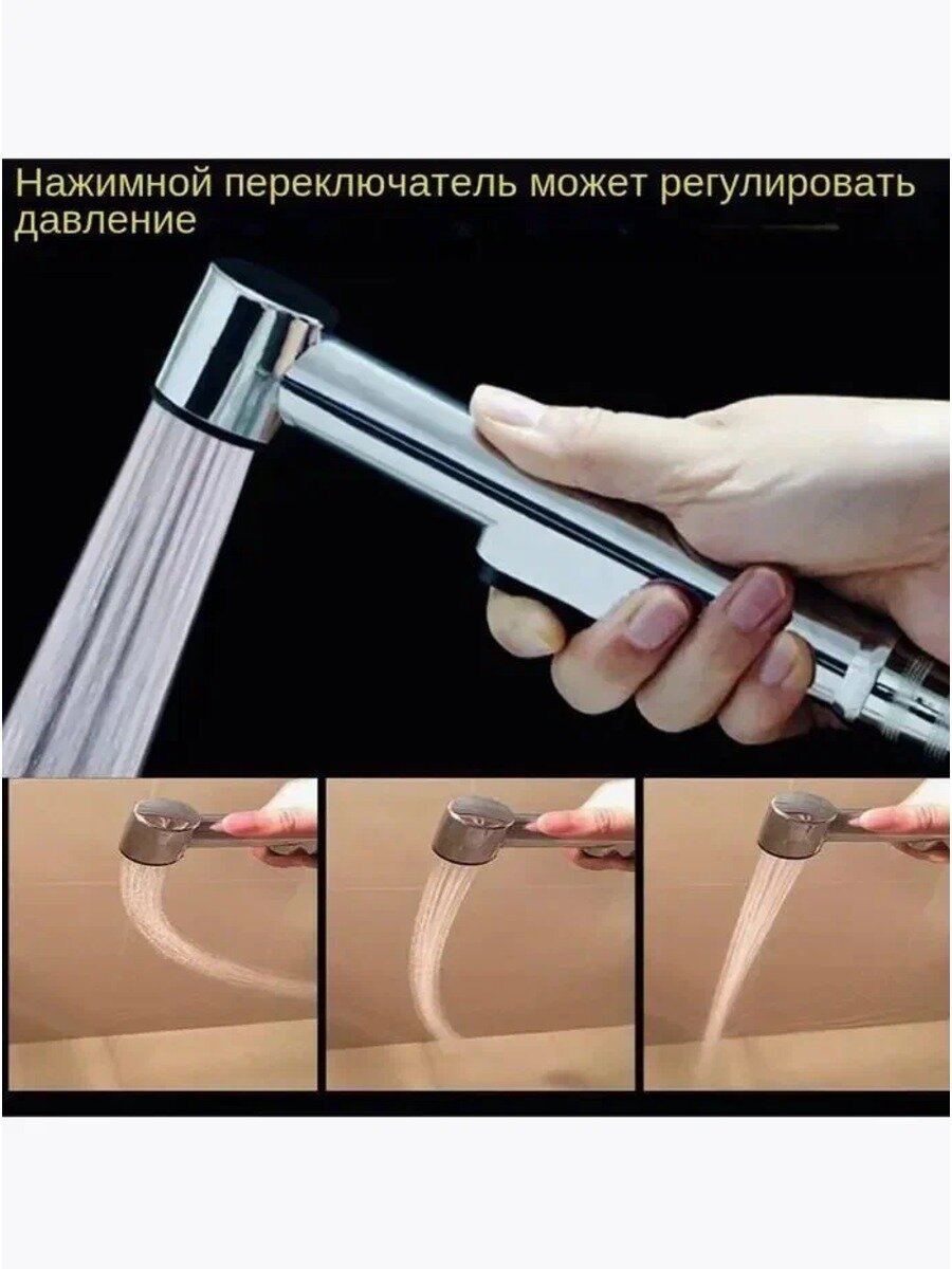 Лейка для биде с нажимным механизмом и настенным держателем/ Лейка для гигиенического душа водосберегающая