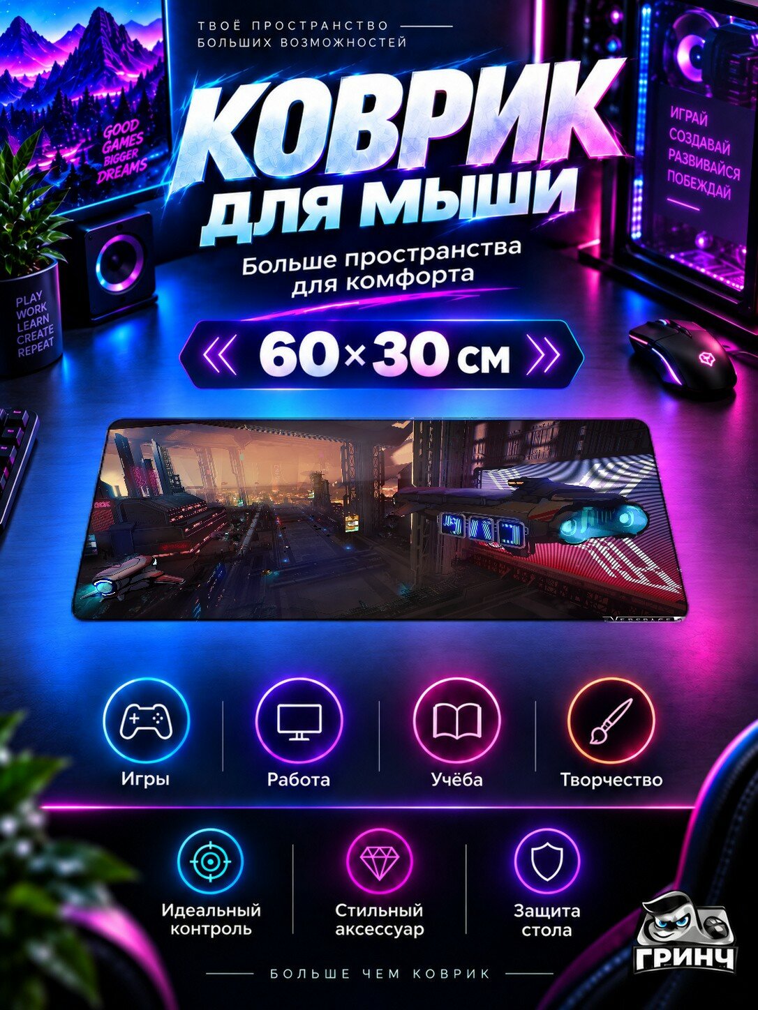 Игровой коврик для мыши 60×30 см — Everspace / Эверспейс — Everspace 2