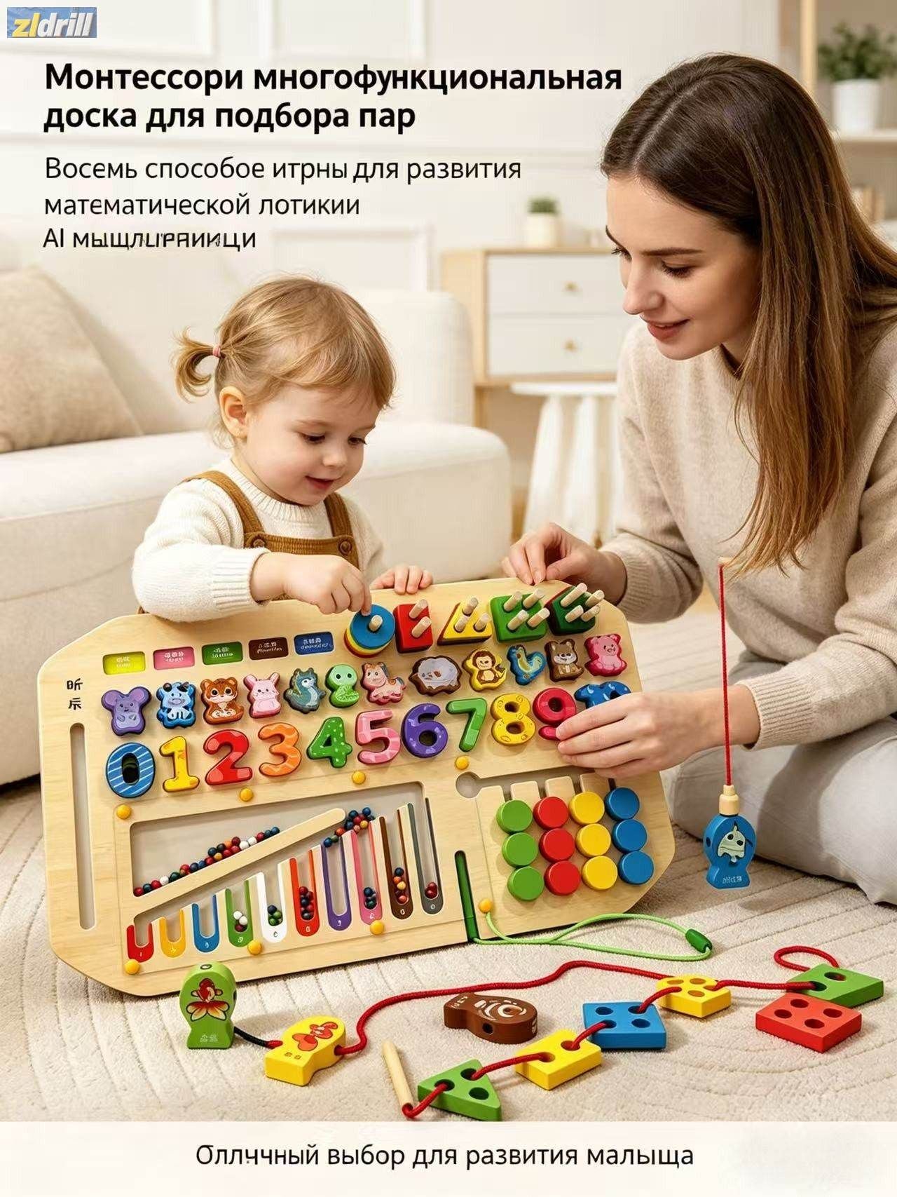 Деревянная обучающая доска Монтессори 8 в 1, Прочная, Многофункциональная, Развитие логики и моторики