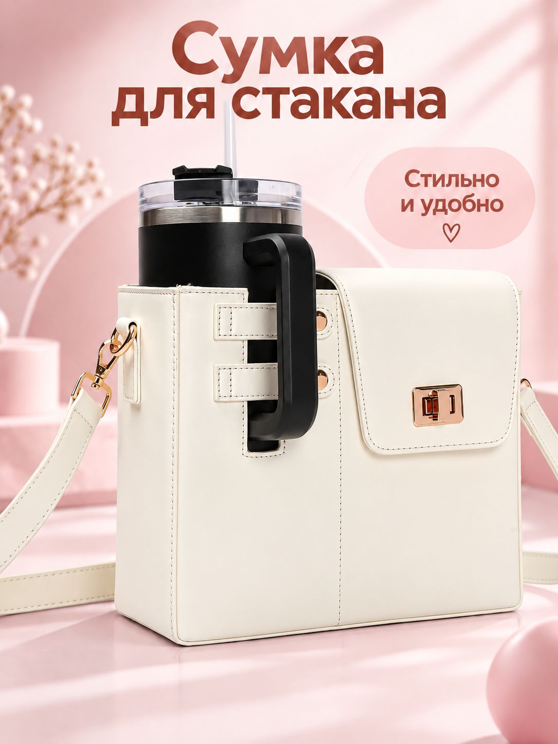 Сумка через плечо для термокружки и телефона, сиреневая, 23,5 10,5 21 см