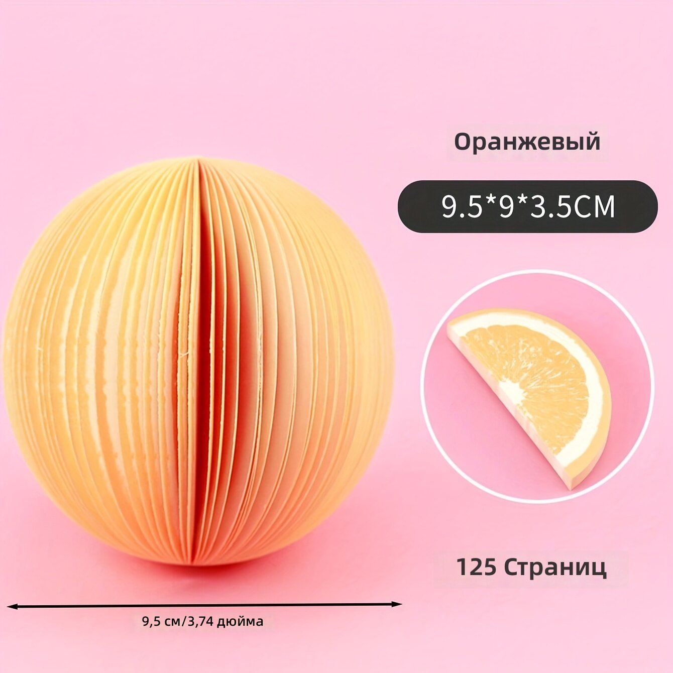 Самоклеящиеся записки в форме фруктов, 5 шт, оранжевые, для офиса, кухни и школы