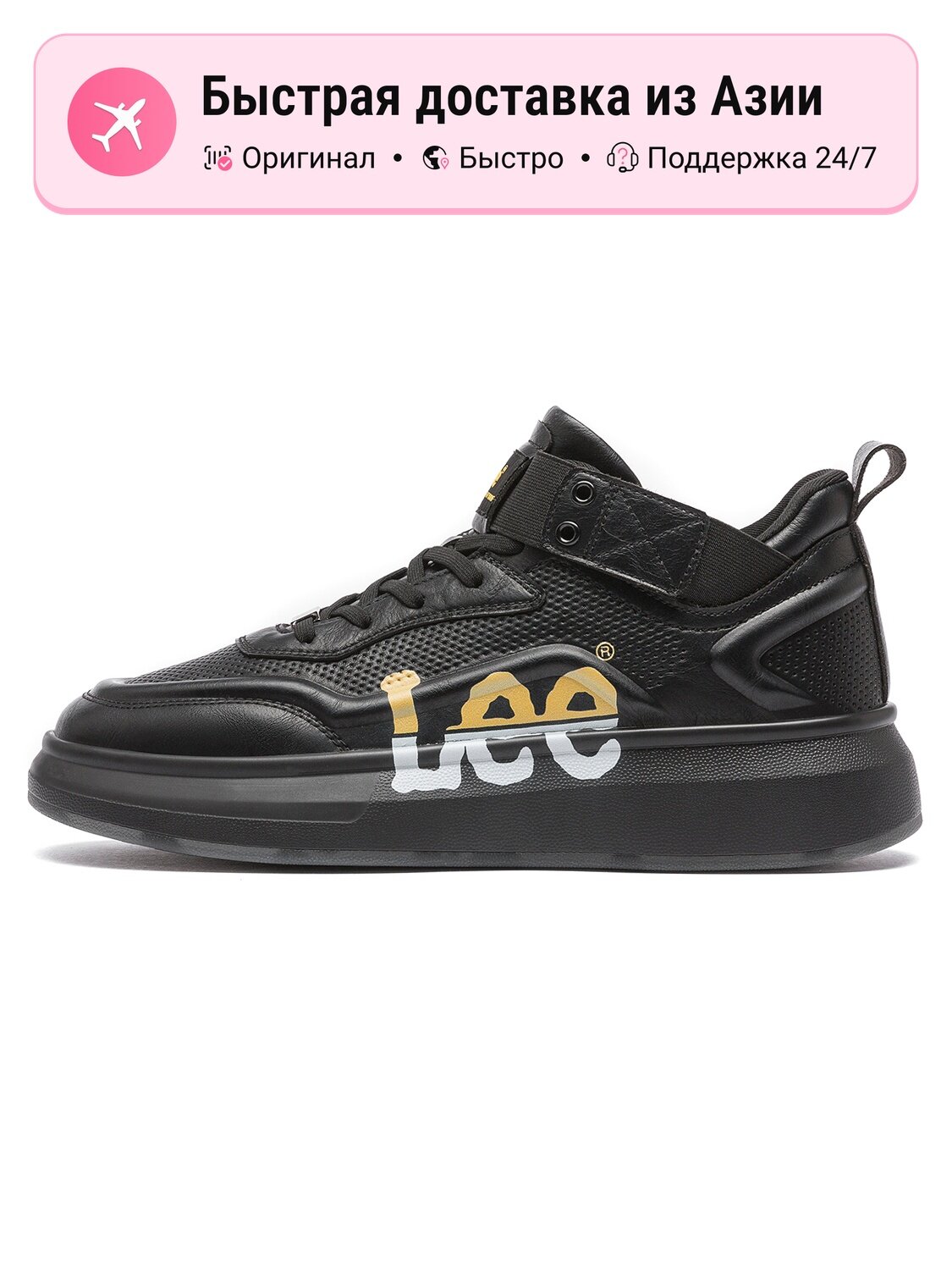 Кроссовки Lee L234UB620