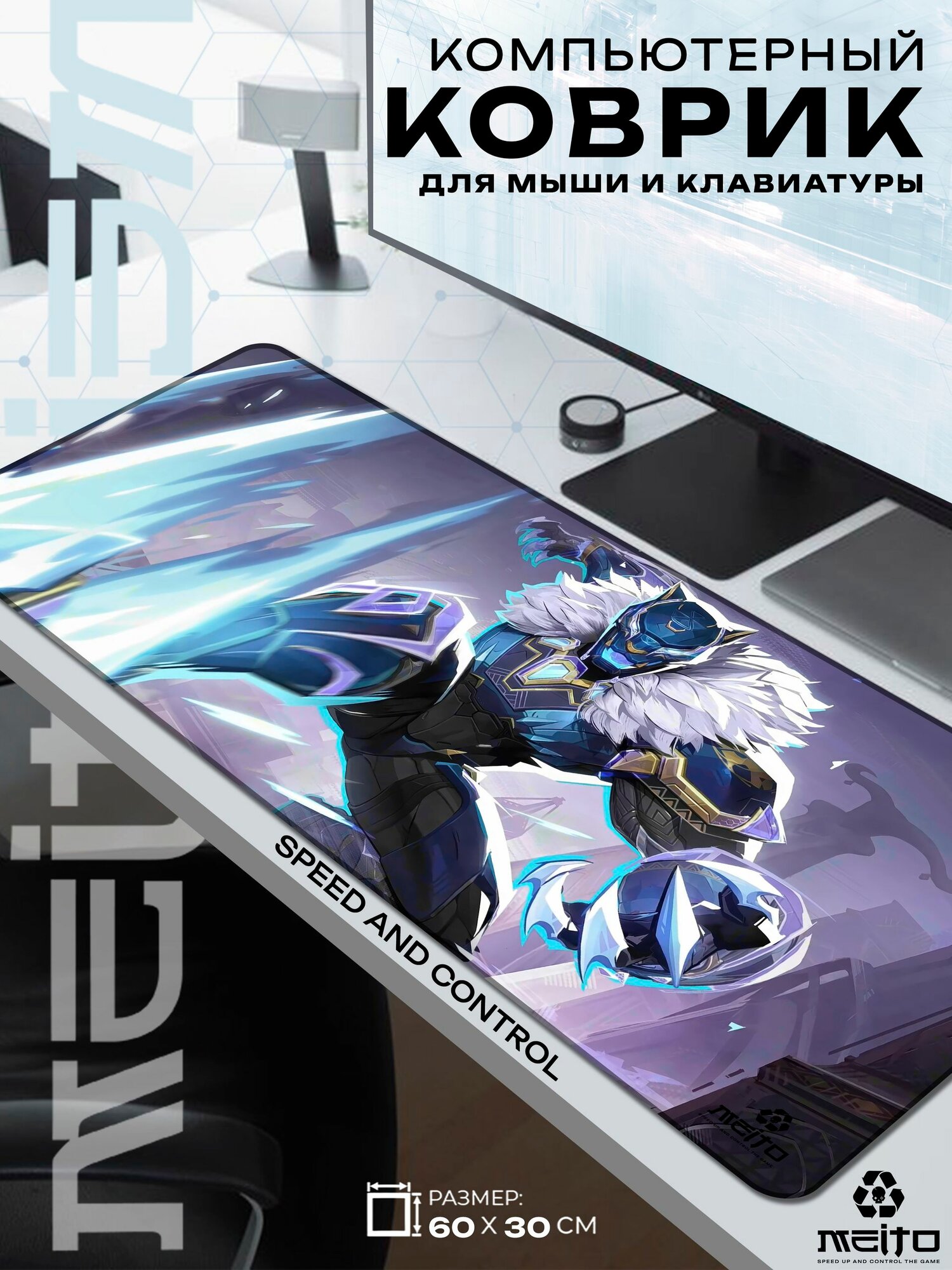 Большой игровой коврик для мыши и клавиатуры жаккард 60x30 см Marvel Rivals Марвел Райвалс Черная Пантера