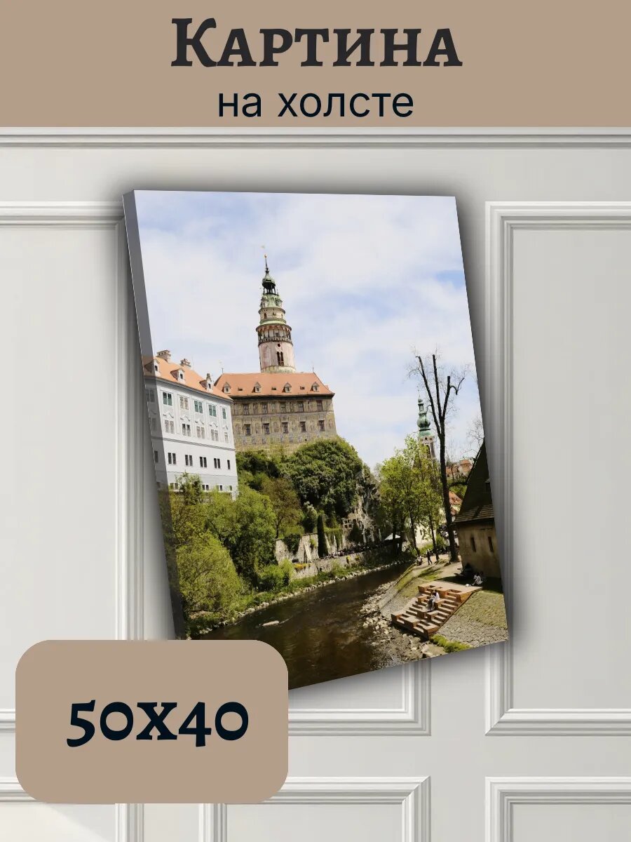 Картина Чехия Czech Европа 40x50 Крумлов панорама
