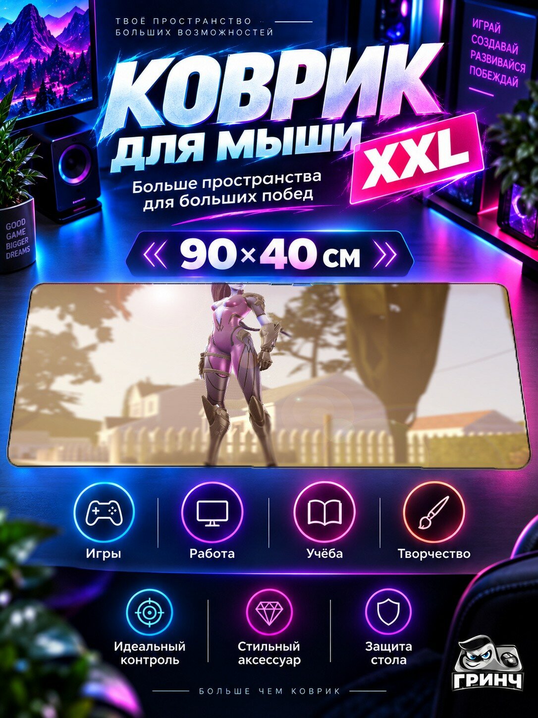 Большой игровой коврик для мыши и клавиатуры Overwatch / Овервотч — Widowmaker Overwatch Hero 90х40 см XXL