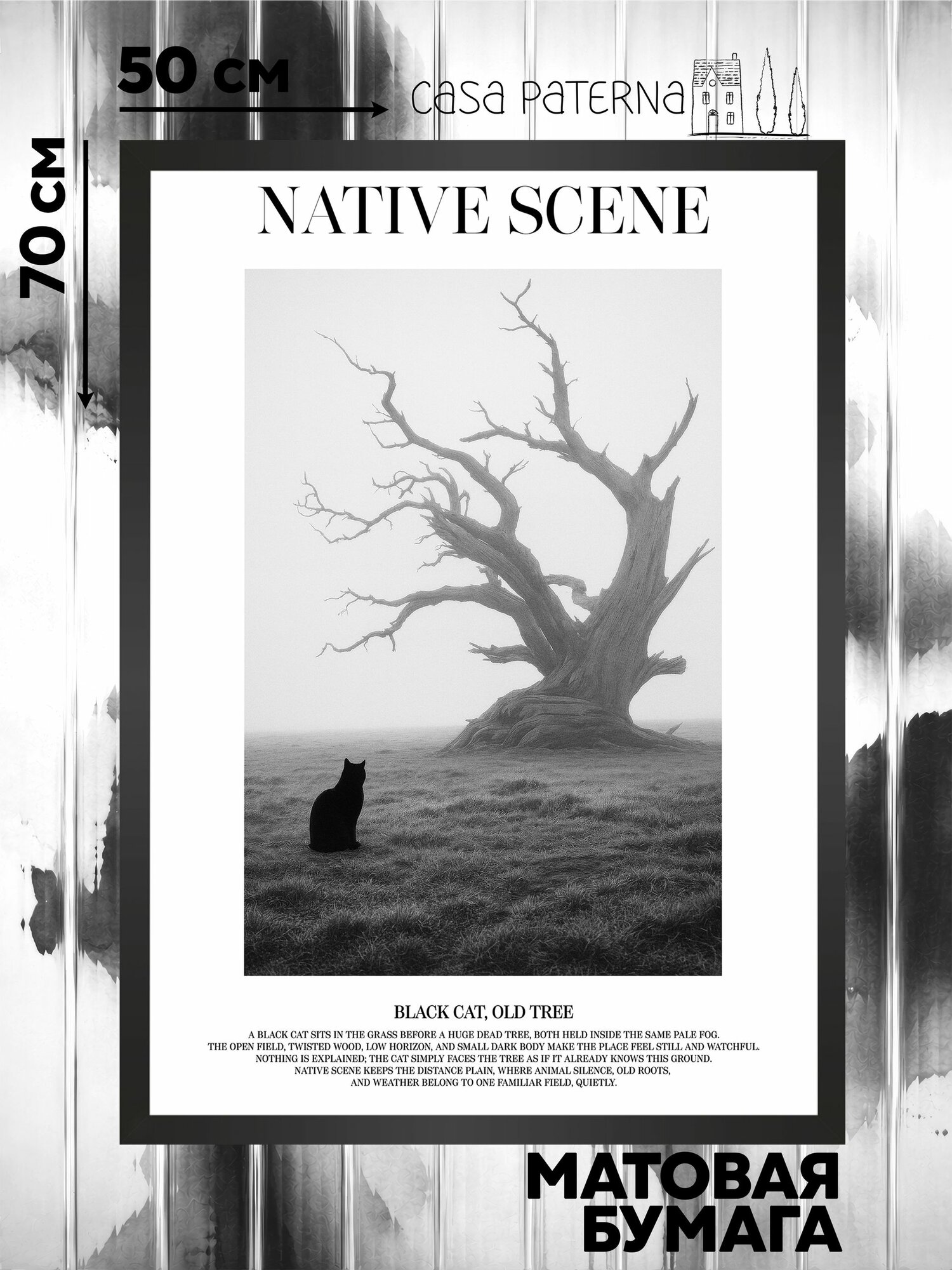 Постер на стену 50х70 Native Scene #49, черно-белая фотография для интерьера, чб без рамки Casa Paterna