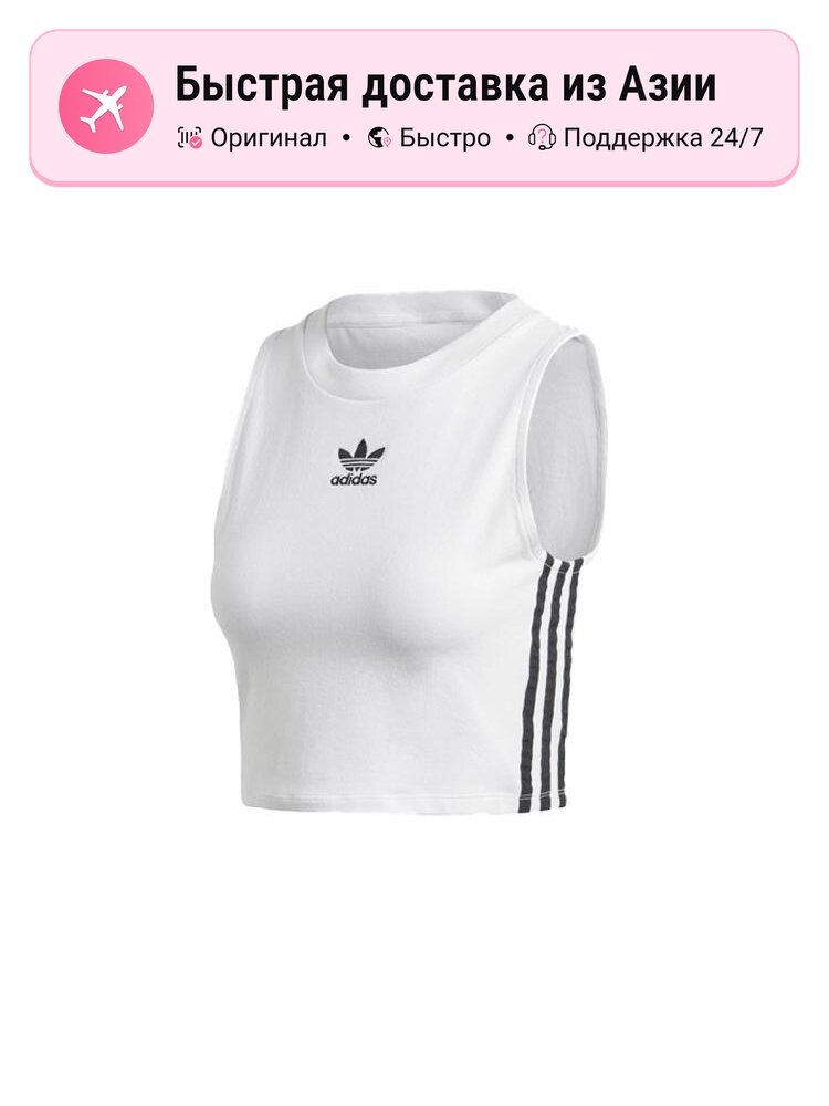 Майка спортивная Adidas Originals