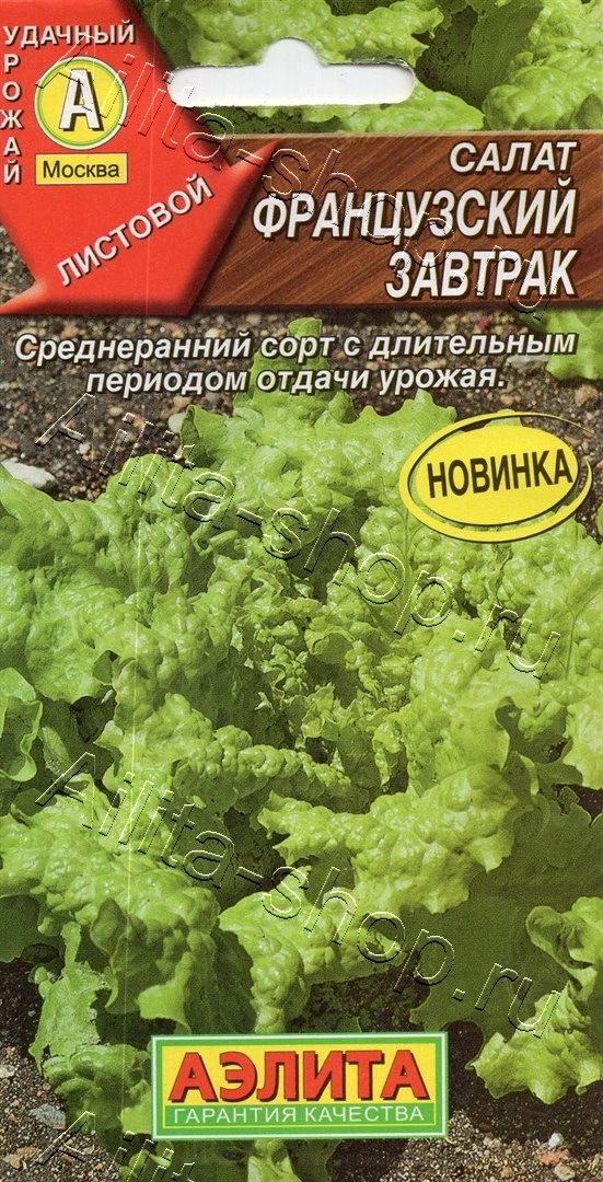 Семена "Салат Французский завтрак" 0,1г