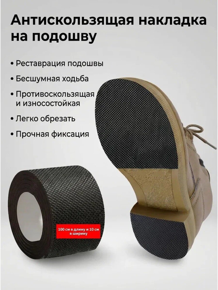Наклейки противоскользящие на подошву, 1 шт, размер 100 × 10 см, черные, материал Ева