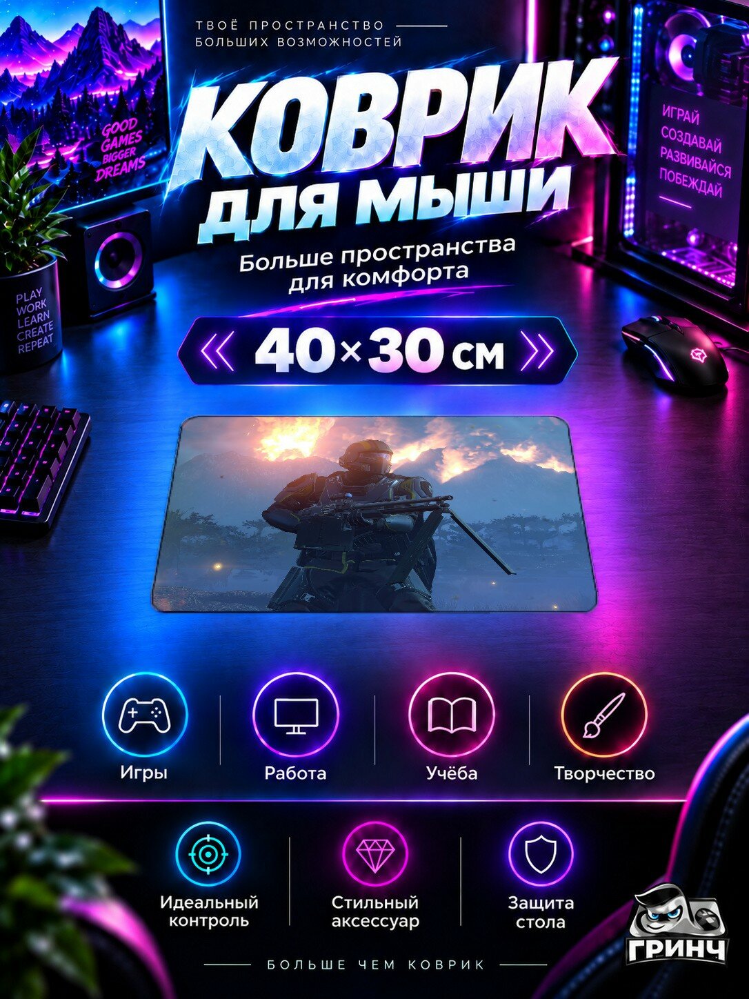 Игровой коврик для мыши 40×30 см — Helldivers / Хеллдайверс — Helldivers 2