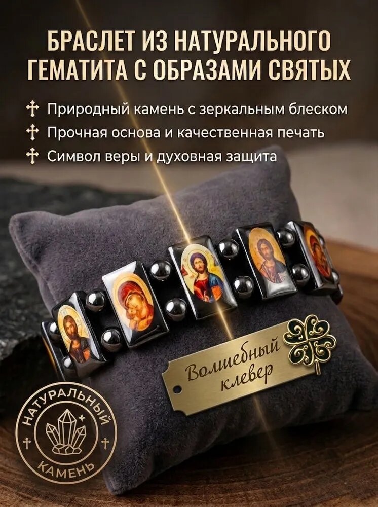 Славянский оберег, Слейв-браслет, лабрадор, халцедон, цаворит