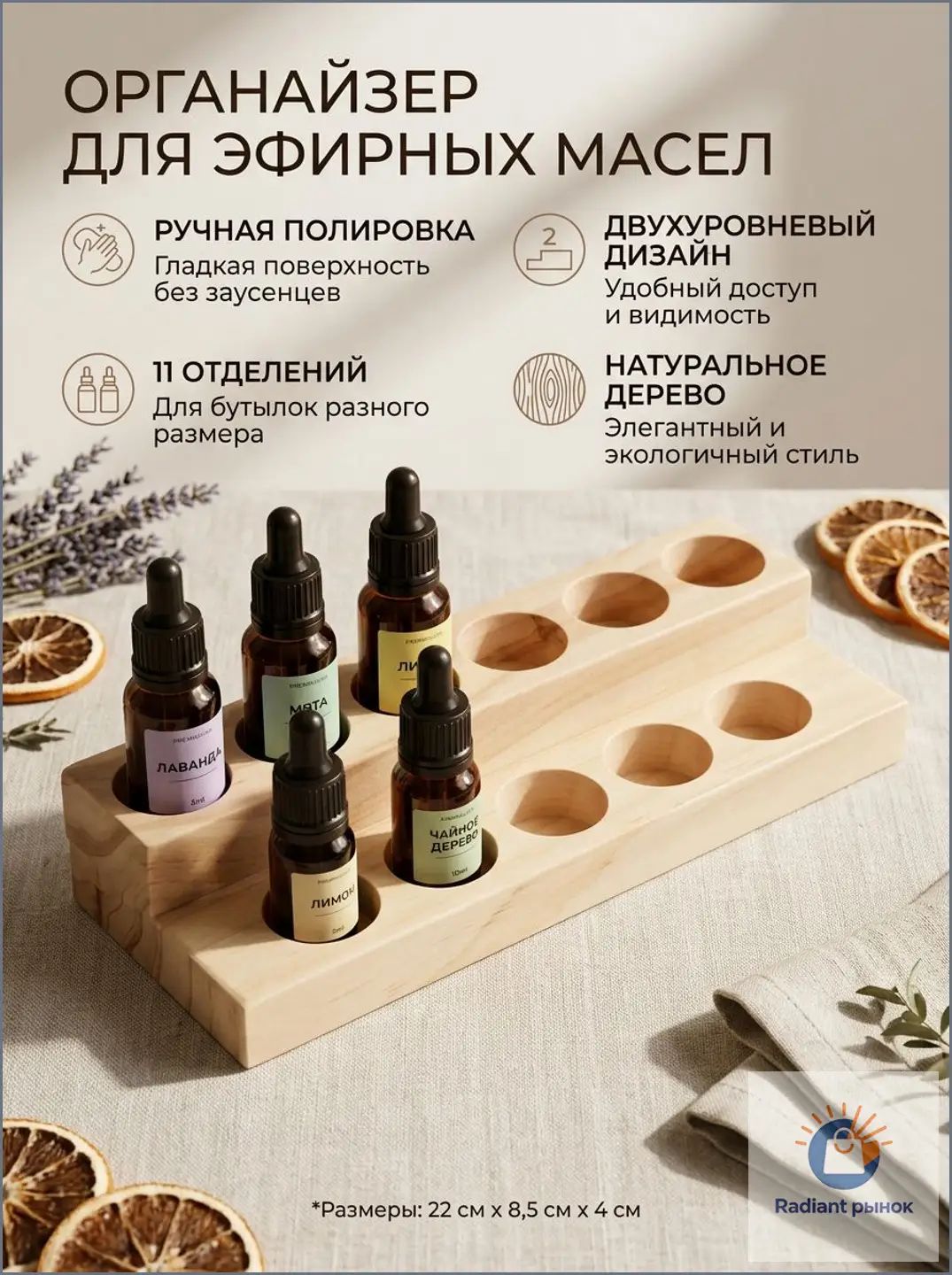 Деревянная подставка для эфирных масел органайзер для аромамасел и косметики настольная 2 яруса