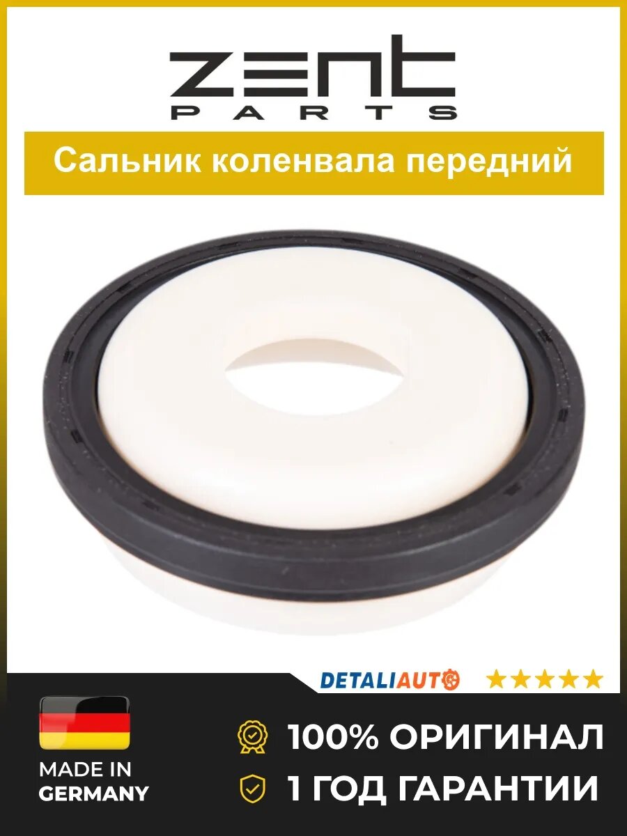 Сальники для авто Zentparts Z26855 Пежо 308 1.4 07 Peugeot 308 1.4 07