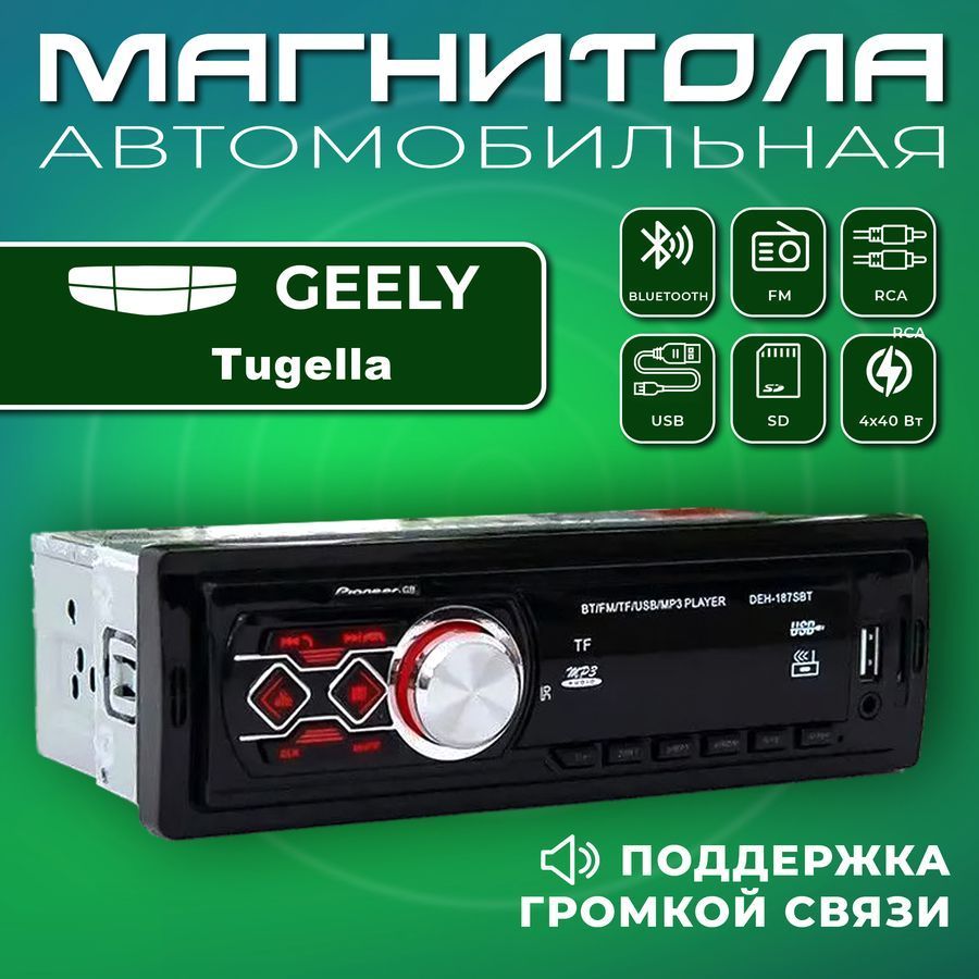 Bada.Boom Автомагнитола, диагональ: 2.2", 1 DIN, 2ГБ/102256ГБ