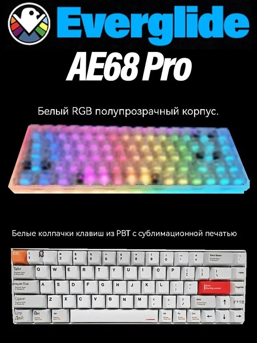 Everglide Игровая клавиатура проводная AE68 PRO, Английская раскладка, белый, прозрачный