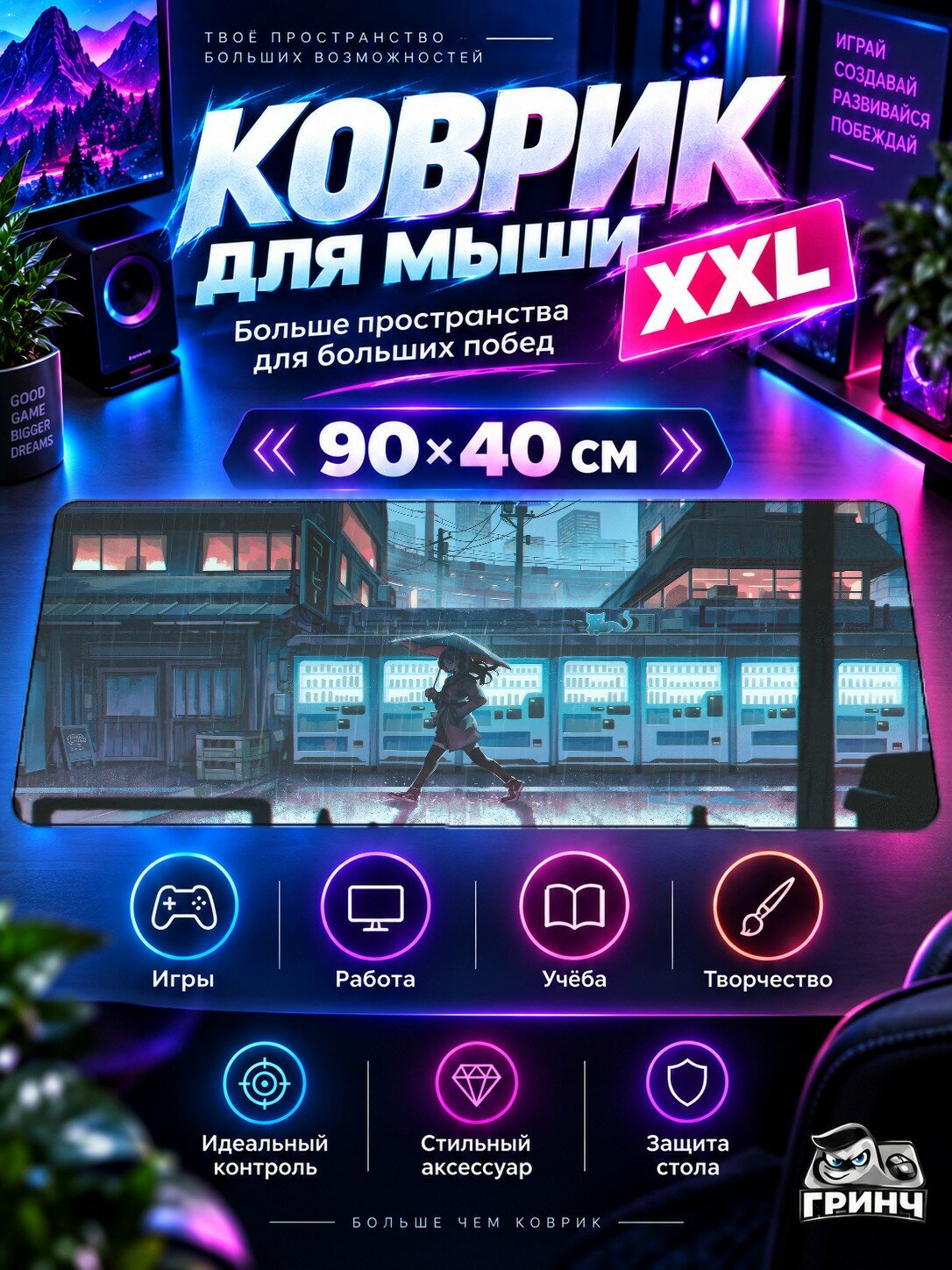 Большой игровой коврик для мыши и клавиатуры Chill Vibes Going Nowhere Спокойствие Атмосфера 90х40 см XXL