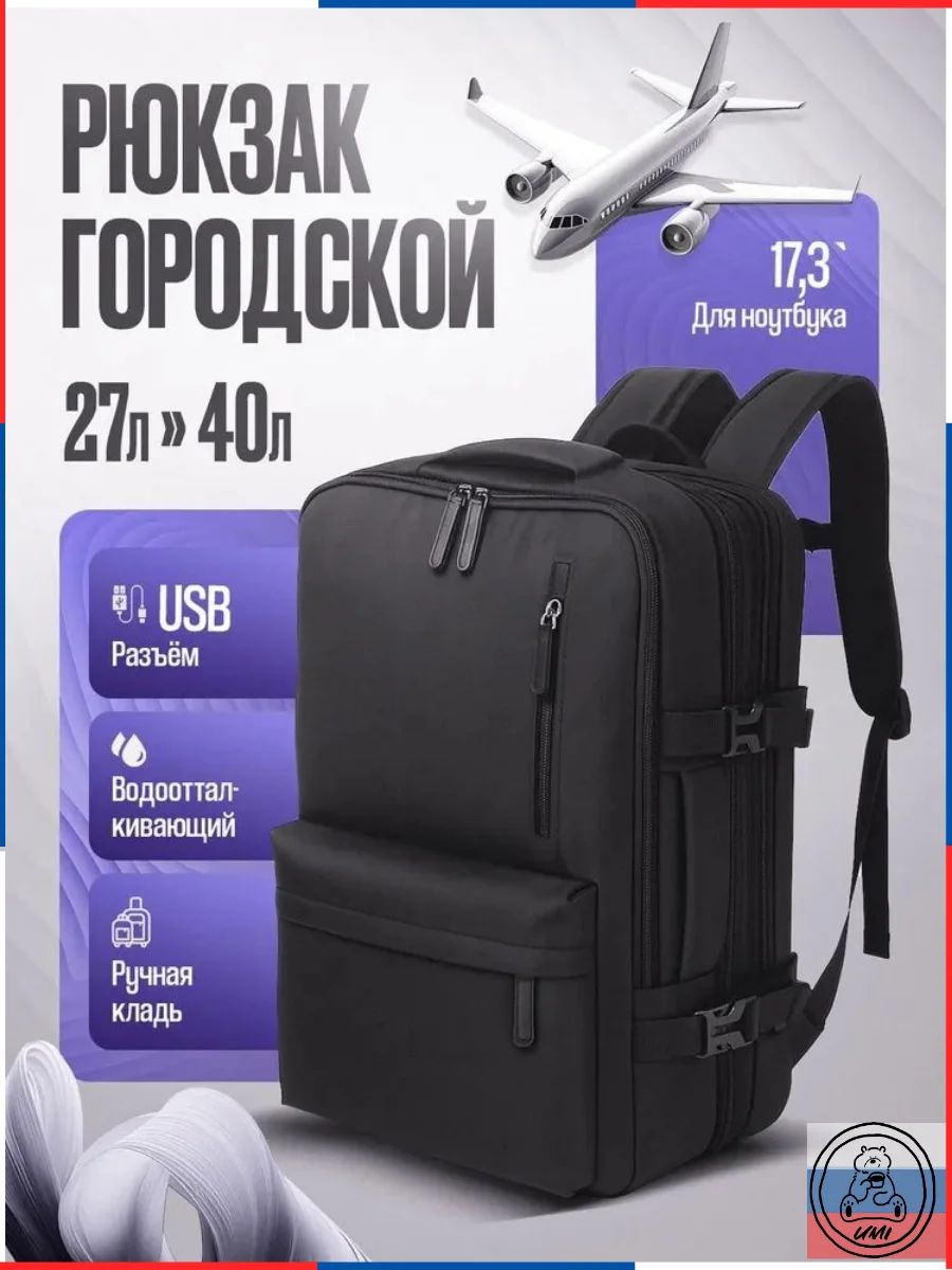 Рюкзак