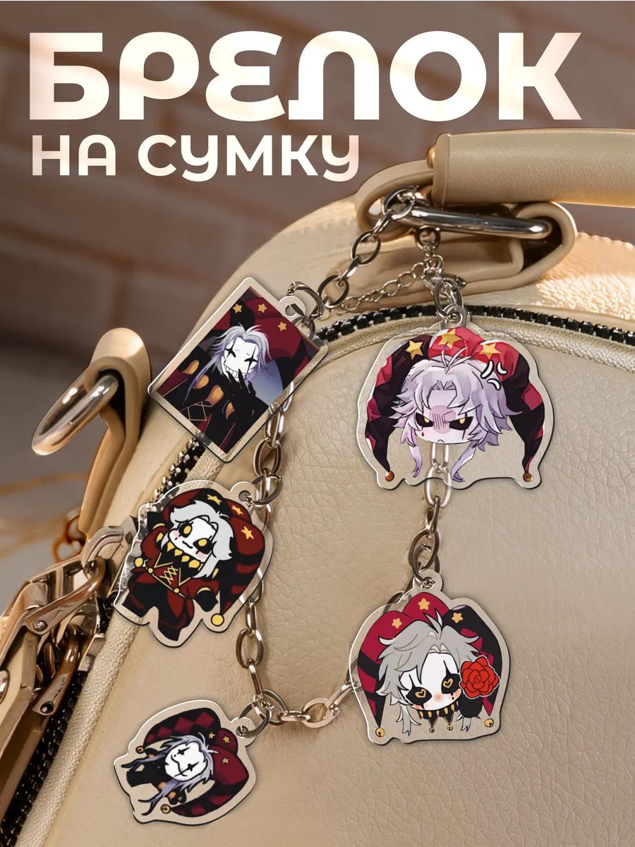 Брелок 1-я Наклейка