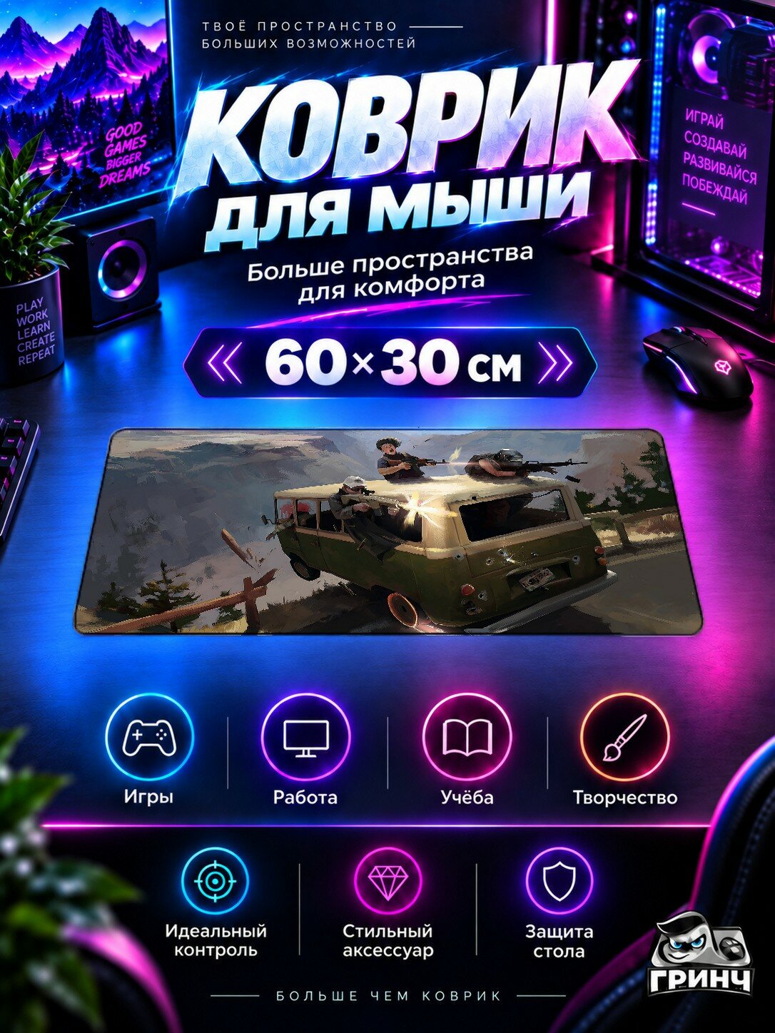 Игровой коврик для мыши и клавиатуры PUBG / пабг — Pubg Minibus Attack 60х40 см XL