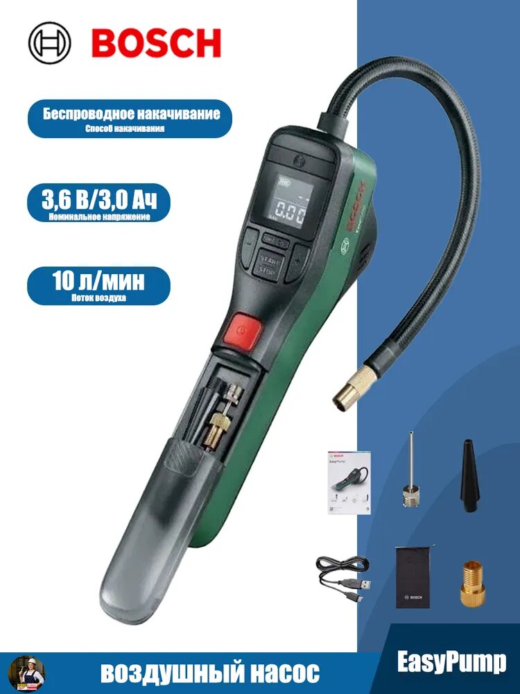 Bosch Пистолет для подкачки шин, 1 шт.